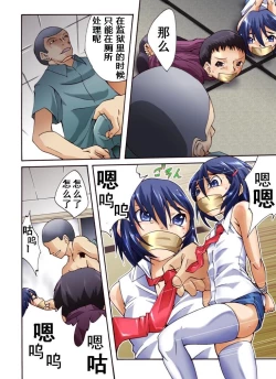 Page 4 of Yokubou Kaiki Dai 449 Shou