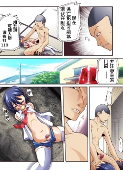 Page 7 of Yokubou Kaiki Dai 449 Shou