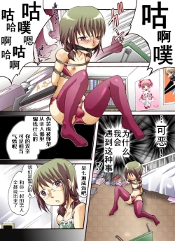 Page 2 of Yokubou Kaiki Dai 439 Shoukun Kikiippatsu! Gisou Yuukai Rape Jiken-