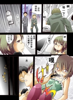 Page 4 of Yokubou Kaiki Dai 439 Shoukun Kikiippatsu! Gisou Yuukai Rape Jiken-