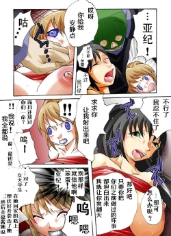 Page 10 of Yokubou Kaiki Dai 373 Shou