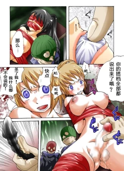 Page 12 of Yokubou Kaiki Dai 373 Shou