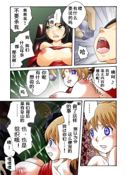 Page 6 of Yokubou Kaiki Dai 373 Shou