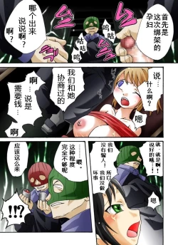 Page 8 of Yokubou Kaiki Dai 373 Shou