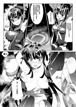 Page 17 of White ☆ Bullet ★ Hole