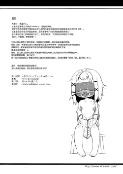 Page 27 of White ☆ Bullet ★ Hole