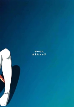 Page 10 of Kashikomari Union