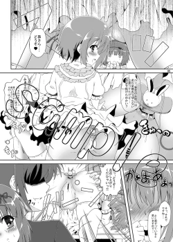 Page 4 of ○Gakusei wa Saikou daze! Ni