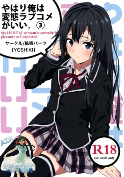 Page 2 of やはり俺は変態ラブコメがいい。3