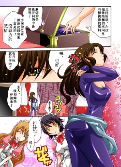 Page 4 of Yokubou Kaiki Dai 385 Shou