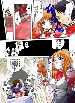 Page 5 of Yokubou Kaiki Dai 385 Shou