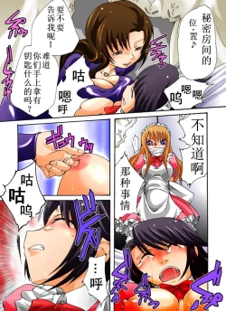 Page 6 of Yokubou Kaiki Dai 385 Shou