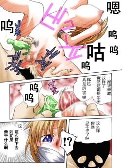 Page 8 of Yokubou Kaiki Dai 390 Shou