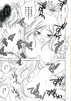 Page 8 of Higurashi Urabon