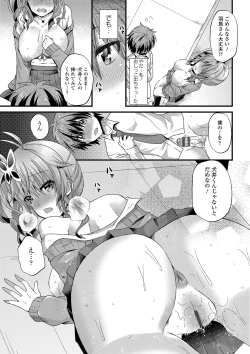 Page 108 of Yuuwaku Girls - Temptation Girls