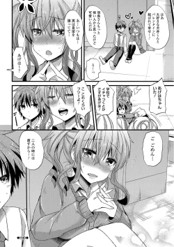 Page 115 of Yuuwaku Girls - Temptation Girls