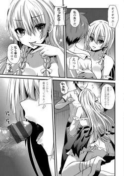 Page 14 of Yuuwaku Girls - Temptation Girls