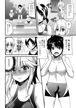 Page 157 of Yuuwaku Girls - Temptation Girls