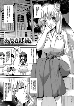 Page 24 of Yuuwaku Girls - Temptation Girls