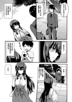 Page 26 of Yuuwaku Girls - Temptation Girls