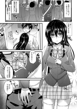 Page 78 of Yuuwaku Girls - Temptation Girls