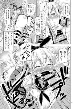 Page 10 of KanColle!