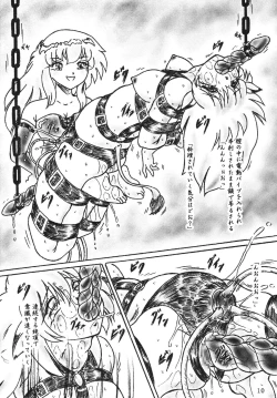 Page 10 of Gyuuniku Shoujo Chu kouhen