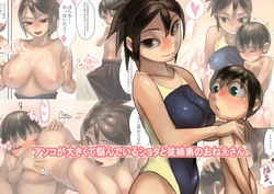 Download Asoko ga Ookikute Nayandeiru Shota to Itoko no Onee-san