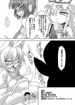 Page 17 of Dai Rankou Fox Fuckers