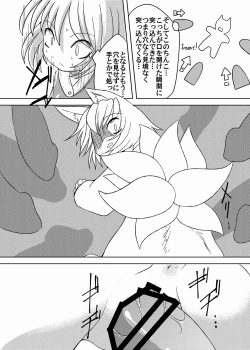 Page 7 of Dai Rankou Fox Fuckers