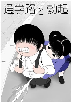 Download Tsuugaku-ji to Bokki