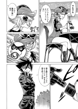 Page 130 of Uchi no Musume ni Te wo Dasu na!Vol.2