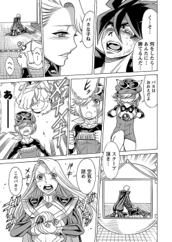 Page 151 of Uchi no Musume ni Te wo Dasu na!Vol.2