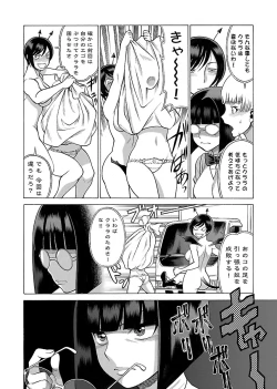 Page 164 of Uchi no Musume ni Te wo Dasu na!Vol.2