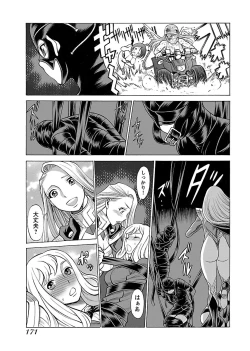 Page 173 of Uchi no Musume ni Te wo Dasu na!Vol.2