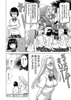 Page 176 of Uchi no Musume ni Te wo Dasu na!Vol.2