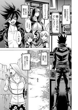 Page 23 of Uchi no Musume ni Te wo Dasu na!Vol.2