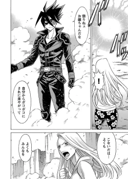 Page 24 of Uchi no Musume ni Te wo Dasu na!Vol.2