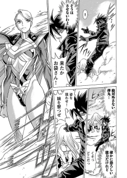 Page 27 of Uchi no Musume ni Te wo Dasu na!Vol.2