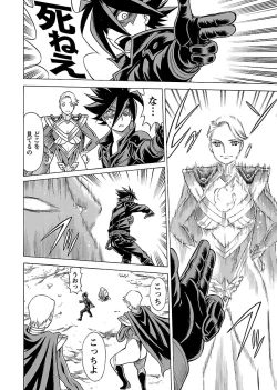 Page 28 of Uchi no Musume ni Te wo Dasu na!Vol.2