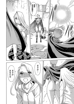 Page 32 of Uchi no Musume ni Te wo Dasu na!Vol.2