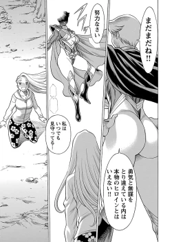 Page 33 of Uchi no Musume ni Te wo Dasu na!Vol.2