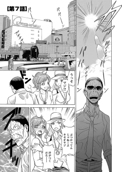 Page 35 of Uchi no Musume ni Te wo Dasu na!Vol.2