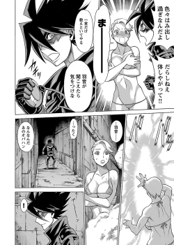 Page 52 of Uchi no Musume ni Te wo Dasu na!Vol.2