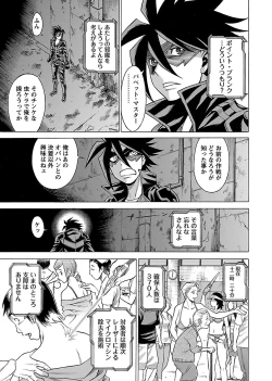 Page 53 of Uchi no Musume ni Te wo Dasu na!Vol.2