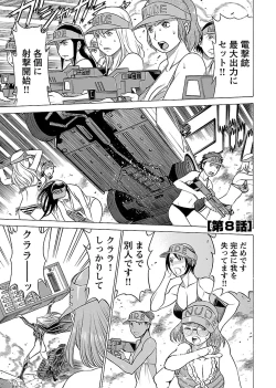 Page 61 of Uchi no Musume ni Te wo Dasu na!Vol.2