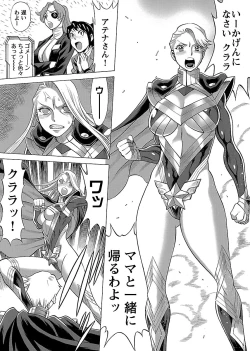 Page 73 of Uchi no Musume ni Te wo Dasu na!Vol.2