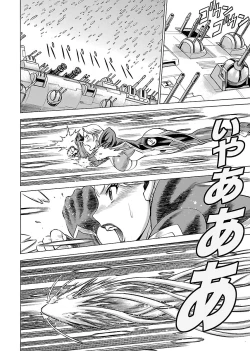 Page 100 of Uchi no Musume ni Te wo Dasu na!Vol.3