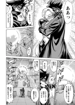 Page 108 of Uchi no Musume ni Te wo Dasu na!Vol.3