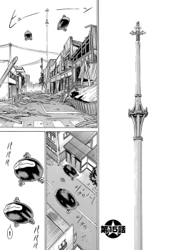 Page 113 of Uchi no Musume ni Te wo Dasu na!Vol.3